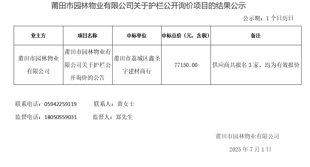 企業(yè)微信截圖_17513391576819.png